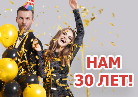 Праздничная апрельская Акция «Юбилей в кругу друзей!» Праздничная апрельская Акция «Юбилей в кругу друзей!»