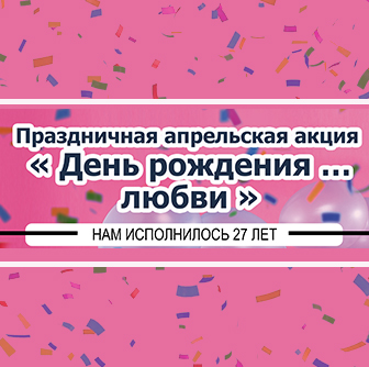 Оплати три товара, четвёртый – в Подарок! Оплати три товара, четвёртый – в Подарок!