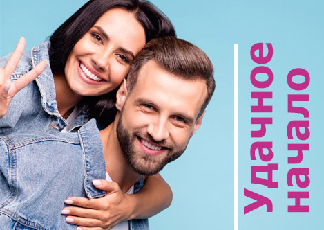 Июньская Акция «Удачное начало!» Июньская Акция «Удачное начало!»