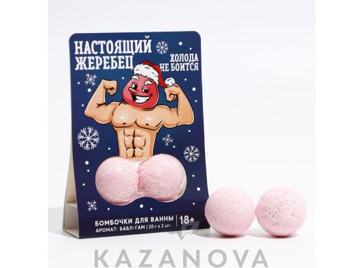 Бомбочка для ванны "Настоящий жеребец" 2 шт. 40 гр.