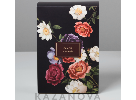 Подарочная коробка "Самой лучшей" 16*23*7,5 см