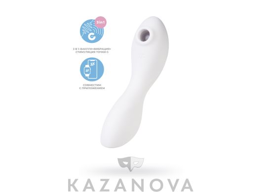 Вакуум-волновой бесконтактный Satisfyer Curvy Trinity 5+, белый