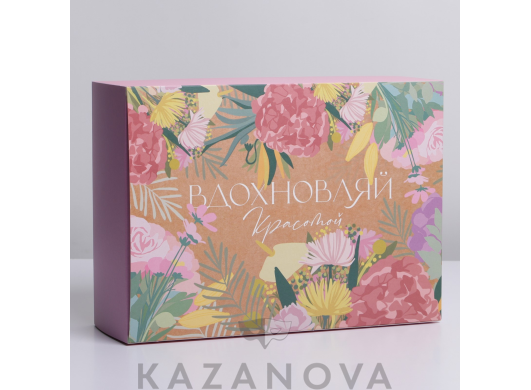 Подарочная коробка "Вдохновляй красотой" 22*30*10 см