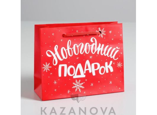 Пакет подарочный "Новогодний подарок" S 5,5*15*12 см