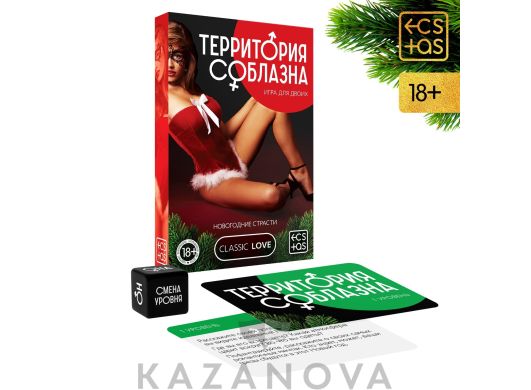Игра "Во власти страсти. Новогодние страсти"