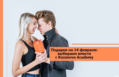Что дарить: 6 идей ко Дню влюбленных Что дарить: 6 идей ко Дню влюбленных