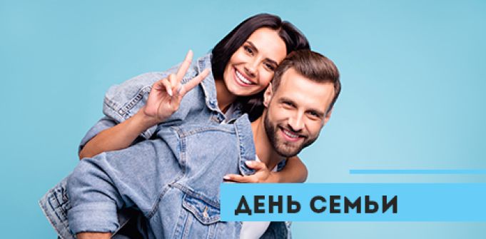 Поздравляем с Международным днем семьи Поздравляем с Международным днем семьи