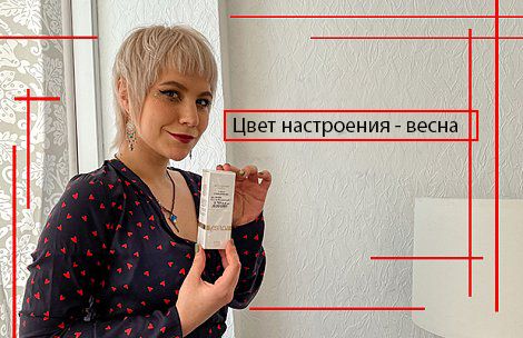 Цвет настроения - весна Цвет настроения - весна