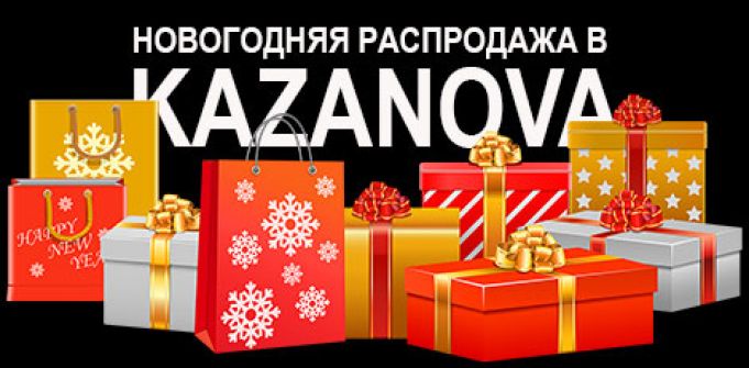 Новогодняя распродажа Новогодняя распродажа