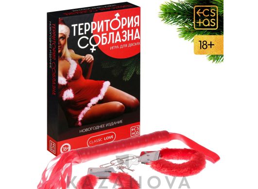 Набор "Территория соблазна. Новогоднее издание" 3в1