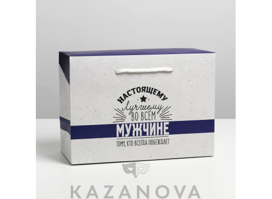 Подарочная коробка "Настоящему мужчине" (23х18х11 см)