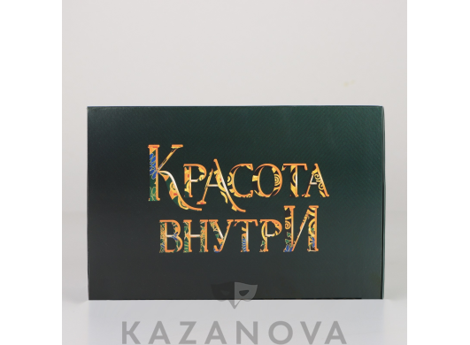 Подарочная коробка двусторонняя "Красота внутри" 18*12*7 см