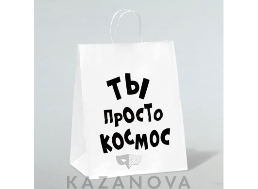 Пакет подарочный крафт "Ты просто космос" 24*14*30 см