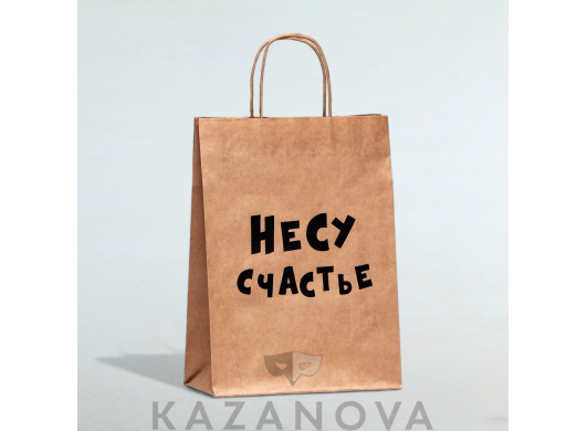 Пакет подарочный крафт бежевый "Несу счастье" 24*10*30 см