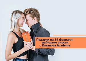 Что дарить: 6 идей ко Дню влюбленных