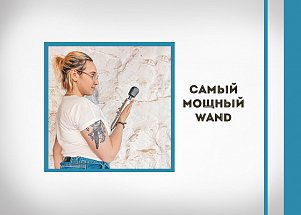 Doxy Die Cast: самый мощный wand