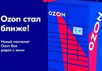 Теперь и постаматы Теперь и постаматы