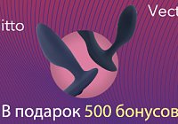 Продолжается акция «День рождения We-Vibe» Продолжается акция «День рождения We-Vibe»