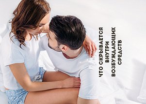 Разберём на атомы: что скрывается внутри возбуждающих средств