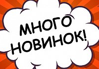 Весенние новинки уже в КАЗАНОВЕ Весенние новинки уже в КАЗАНОВЕ