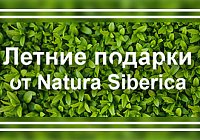 Продолжаем дарить летние подарки Продолжаем дарить летние подарки