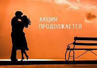 Продолжатся акция «Лето поцелуев» Продолжатся акция «Лето поцелуев»