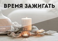 Время зажигать: новое поступление свечей Pecado Время зажигать: новое поступление свечей Pecado
