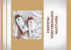 Секреты чувственного массажа: массажные масла и техники