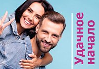 Июньская Акция «Удачное начало!» Июньская Акция «Удачное начало!»