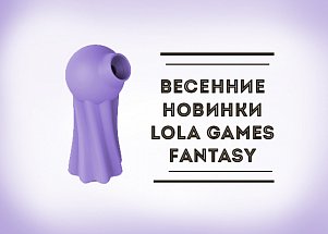 Весенние новинки Lola Games Fantasy