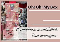 Oh! Oh! My Box: с любовью и заботой для женщин Oh! Oh! My Box: с любовью и заботой для женщин