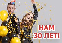 Праздничная апрельская Акция «Юбилей в кругу друзей!» Праздничная апрельская Акция «Юбилей в кругу друзей!»