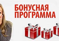 Изменились условия программы «КАЗАНОВА-БОНУС» Изменились условия программы «КАЗАНОВА-БОНУС»