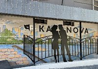 «КАЗАНОВА» на Ленина снова работает «КАЗАНОВА» на Ленина снова работает