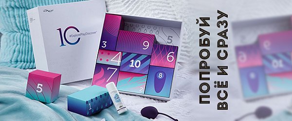 WE-VIBE Discover Gift Box: попробуй всё и сразу
