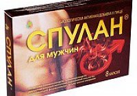 Капсулы для мужчин "Спулан" Капсулы для мужчин "Спулан"