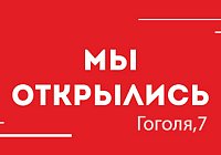 KAZANOVA Academy на Гоголя снова работает KAZANOVA Academy на Гоголя снова работает