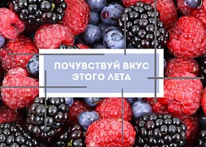Почувствуй вкус этого лета: выбираем любриканты для орального секса
