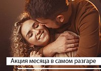 Акция октября: пятый не лишний Акция октября: пятый не лишний