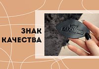 Знак качества «Kazanova Academy» Знак качества «Kazanova Academy»