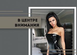 В центре внимания: выбираем наряды и аксессуары для особенной вечеринки