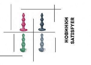 Новинки Satisfyer уже во всех магазинах КАЗАНОВА