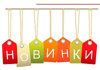 Зимние новинки в Kazanova Academy Зимние новинки в Kazanova Academy