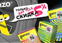 Успей купить: Ganzo теперь дешевле Успей купить: Ganzo теперь дешевле